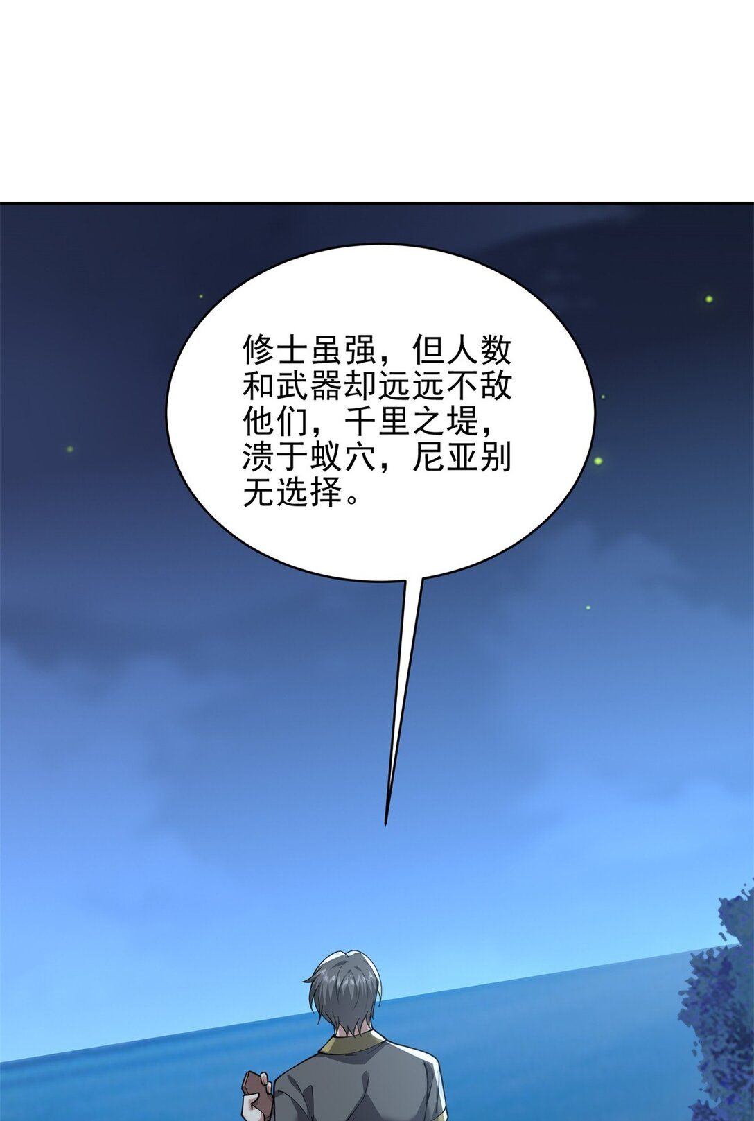 74 与组织合作68