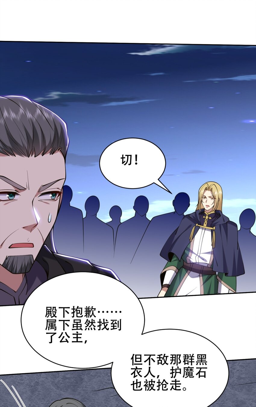 60 救出梅伊26