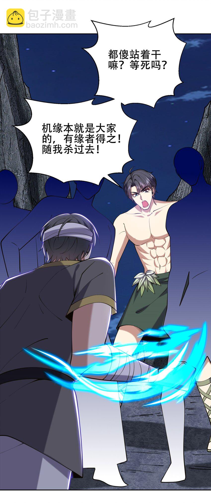 60 救出梅伊35