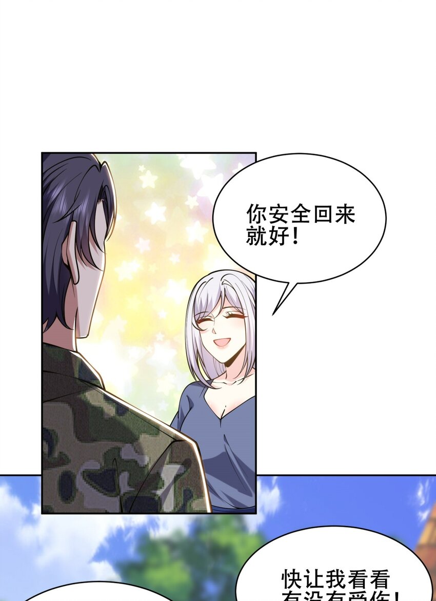 60 救出梅伊59