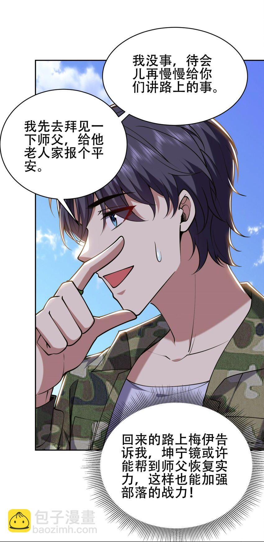 60 救出梅伊62