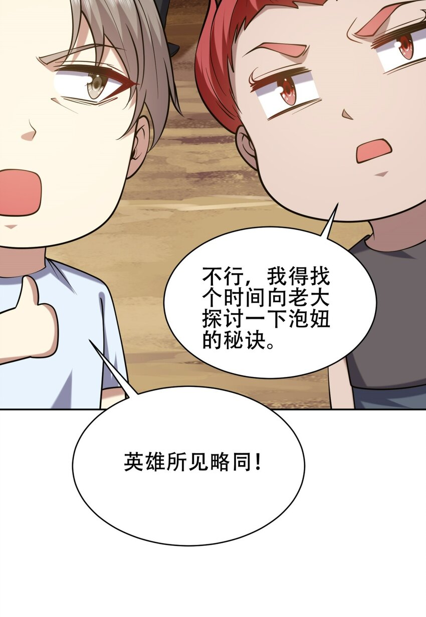 60 救出梅伊65