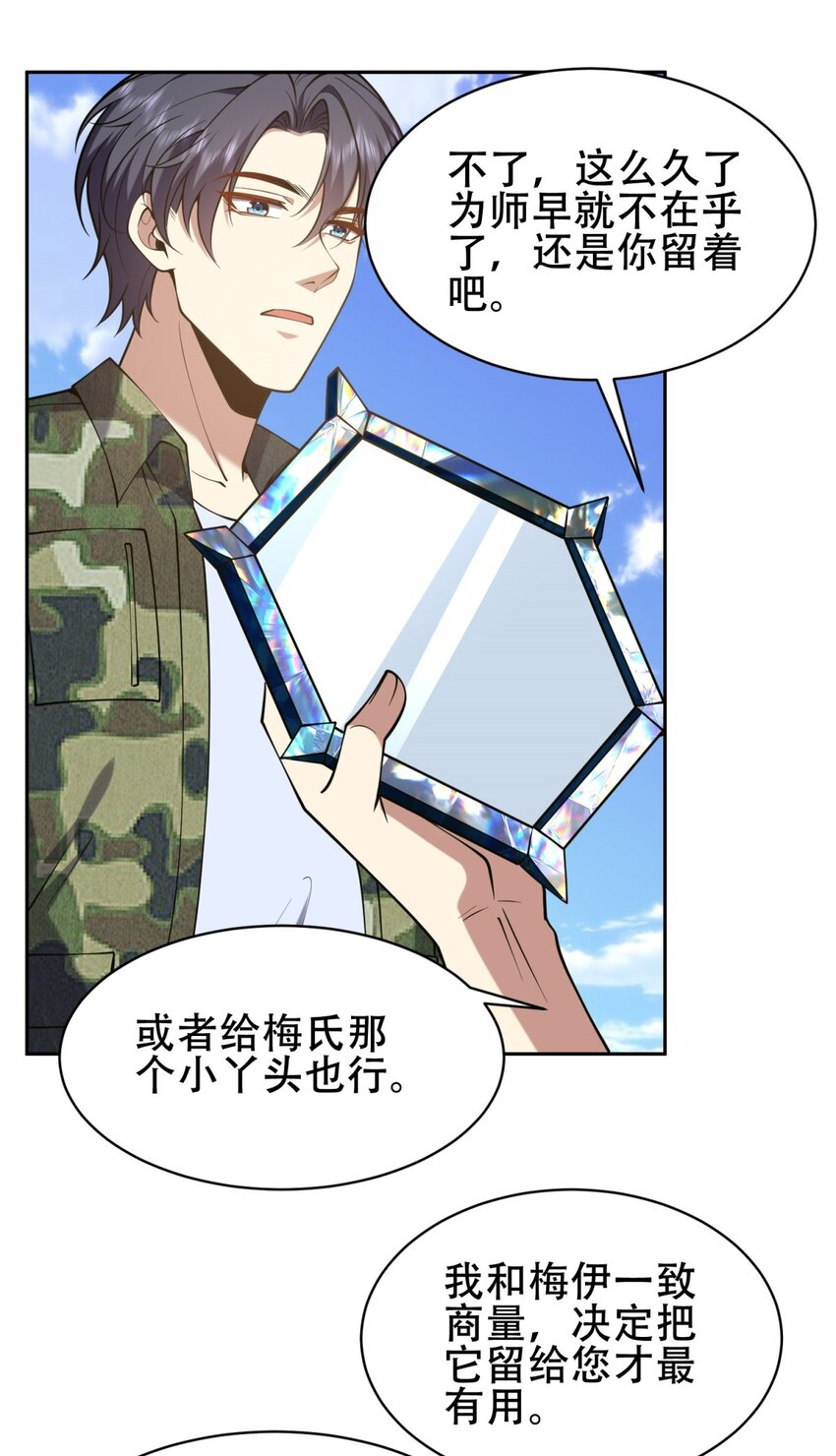 60 救出梅伊71