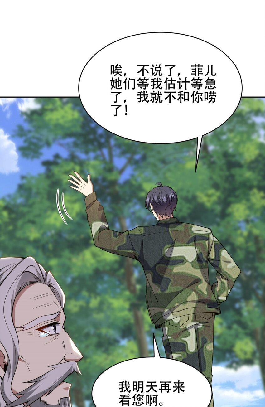 60 救出梅伊73