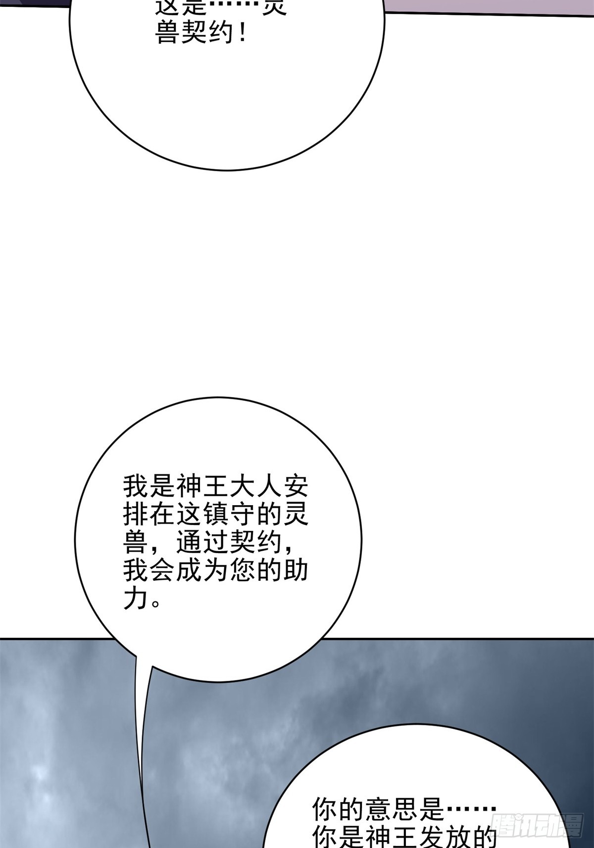 76-不为人知的真相15