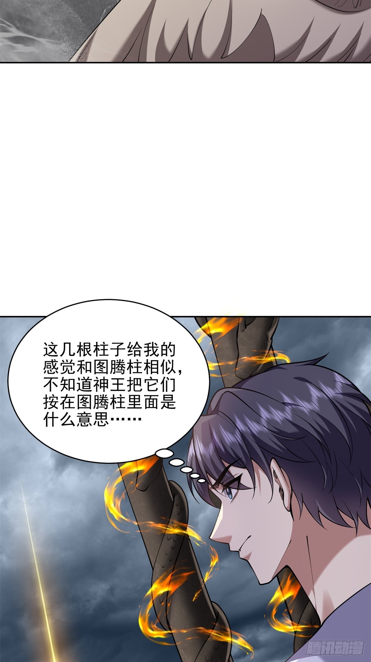 76-不为人知的真相32