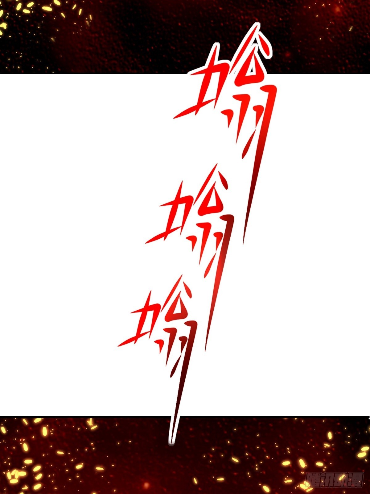 76-不为人知的真相47