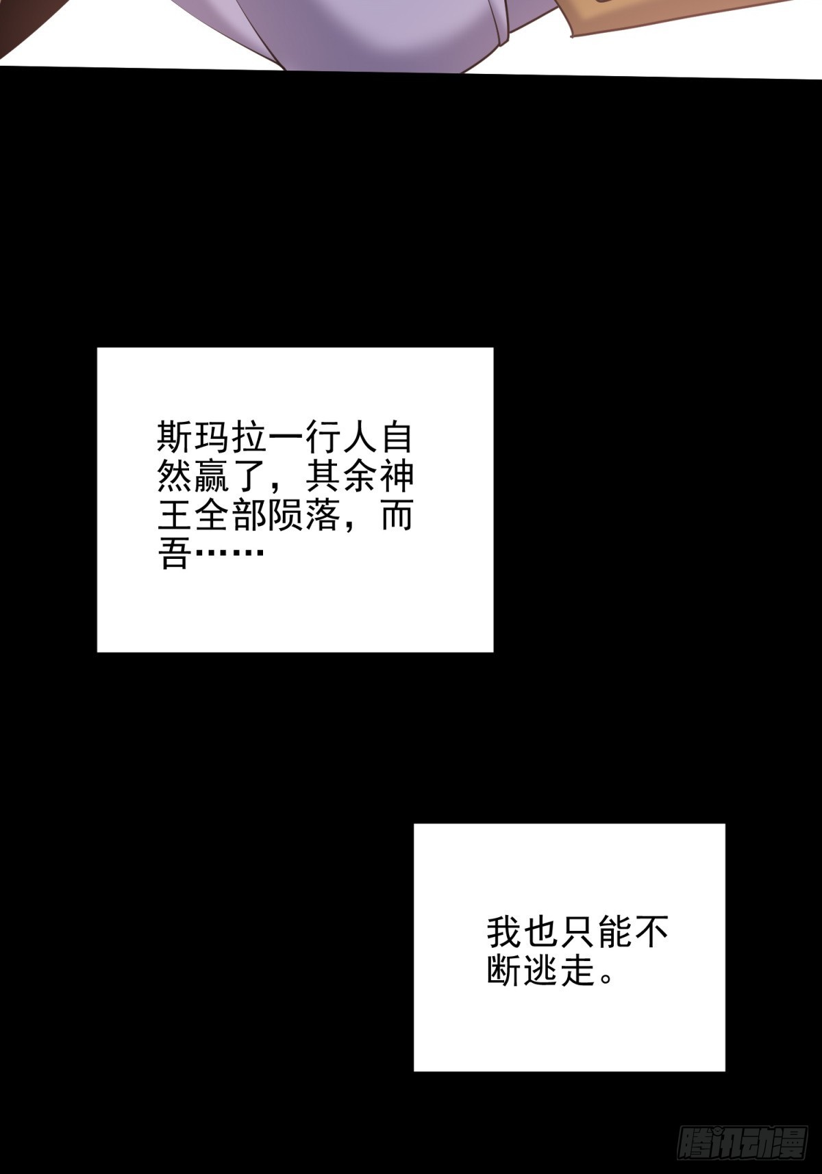 76-不为人知的真相71