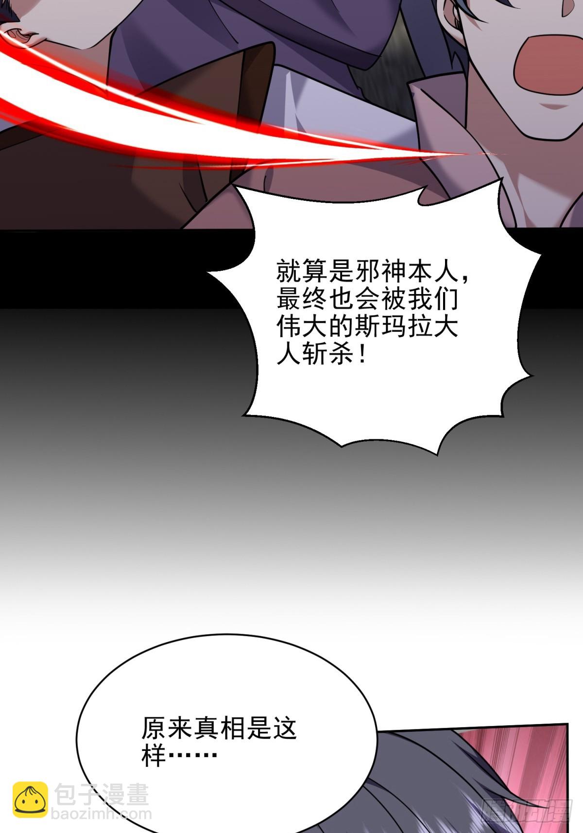 76-不为人知的真相74