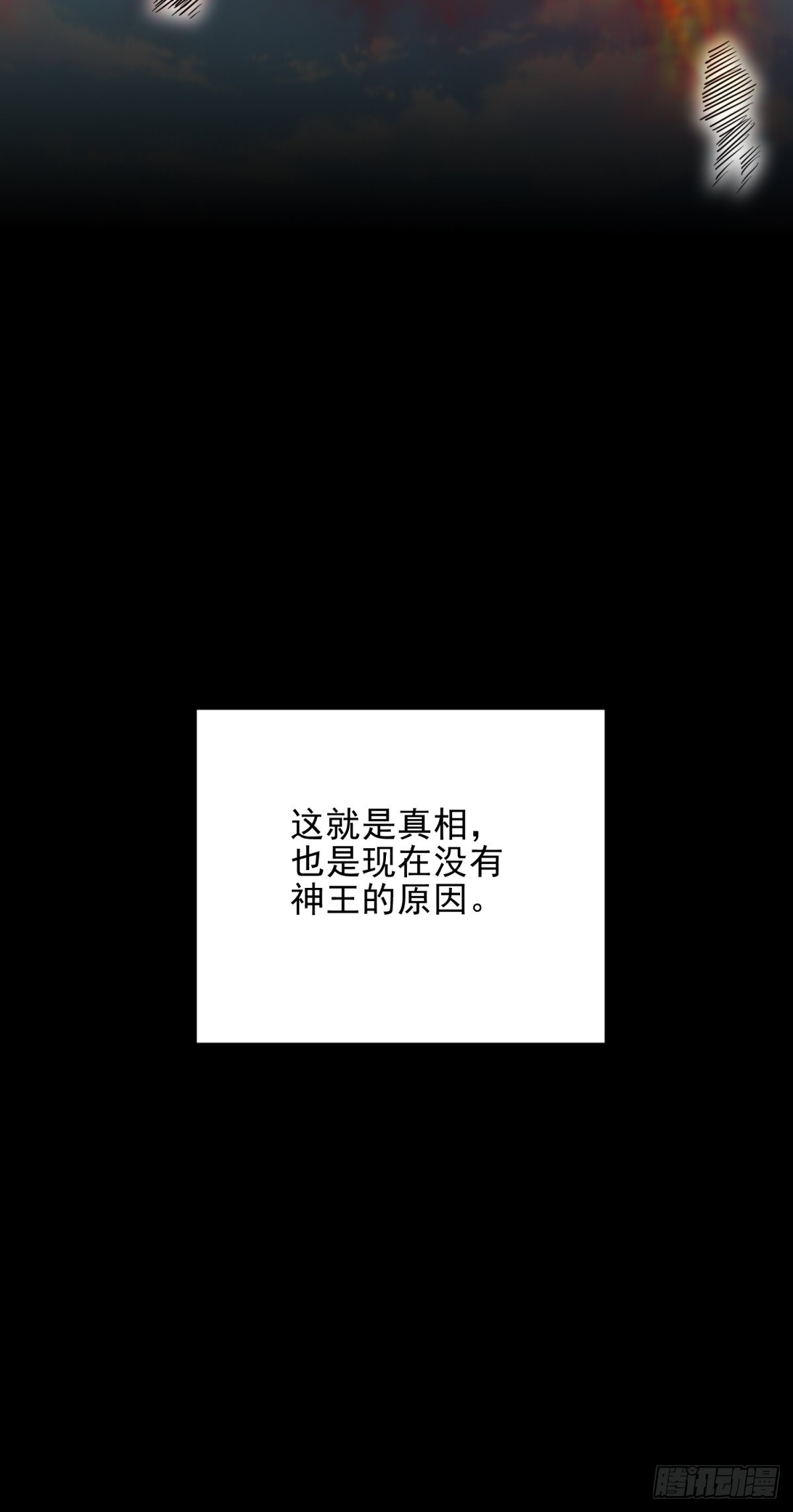 76-不为人知的真相84