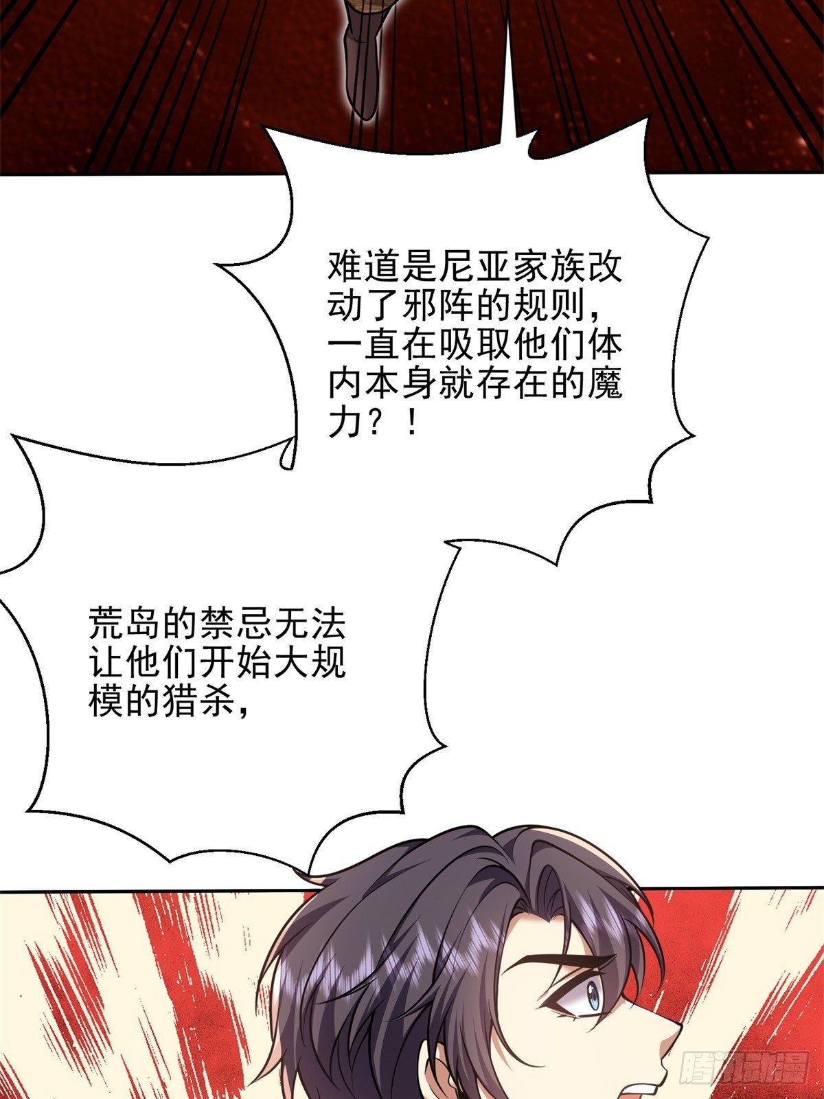 76-不为人知的真相89