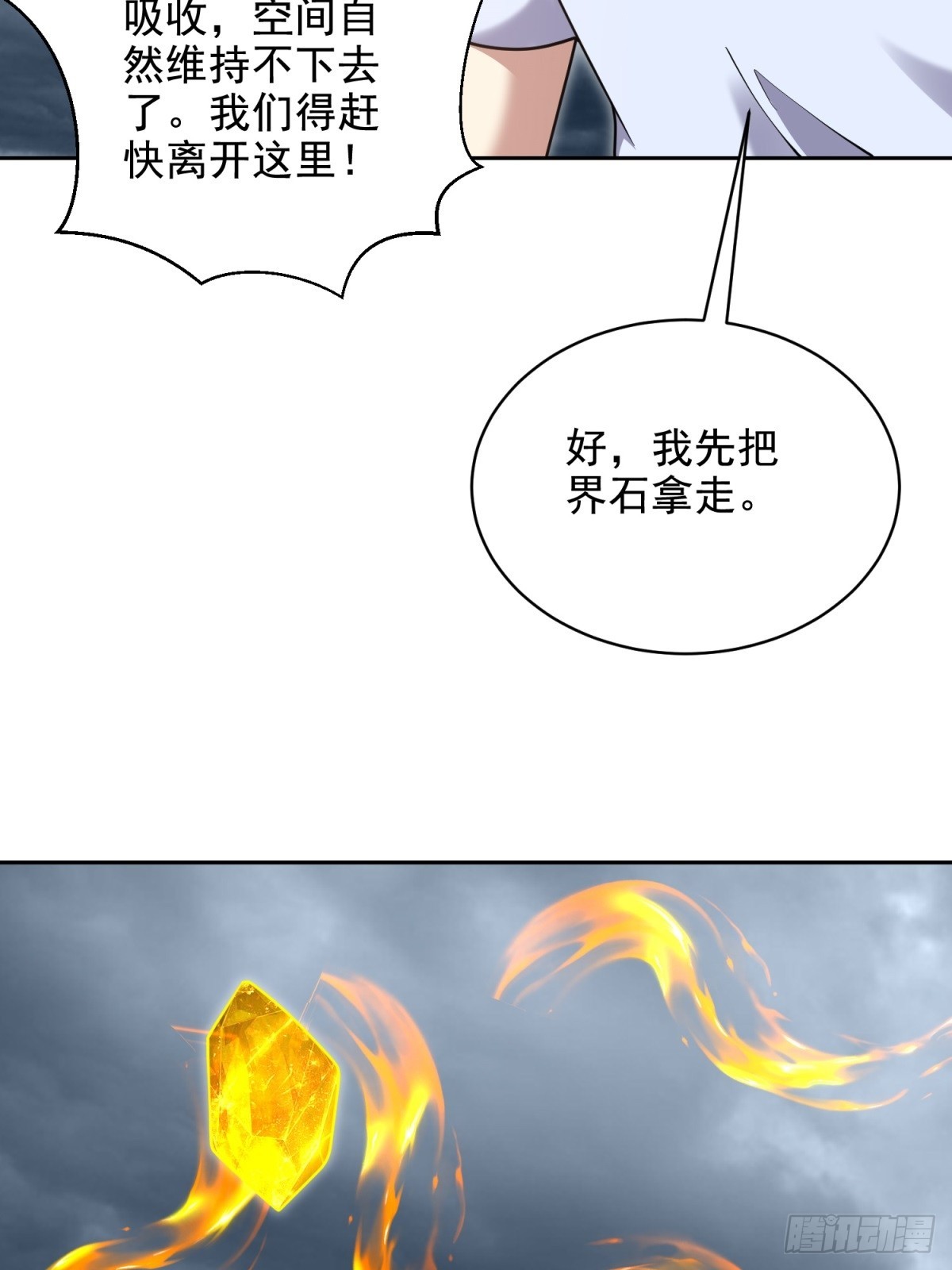 77-麻烦事来了？12