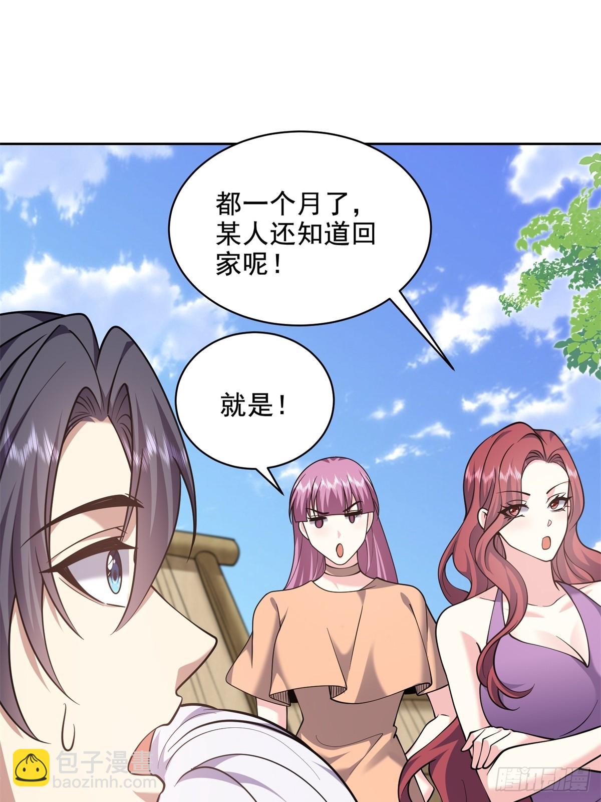 77-麻烦事来了？31