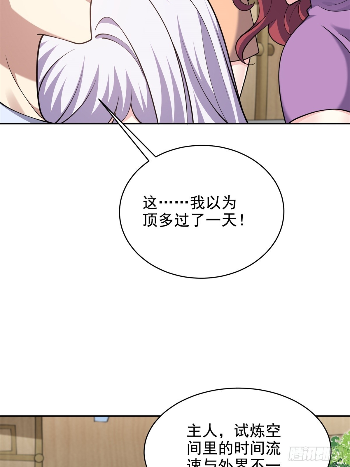 77-麻烦事来了？32