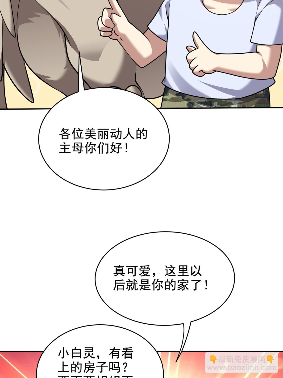 77-麻烦事来了？36