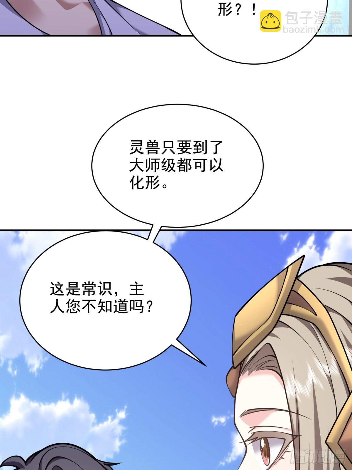 77-麻烦事来了？45
