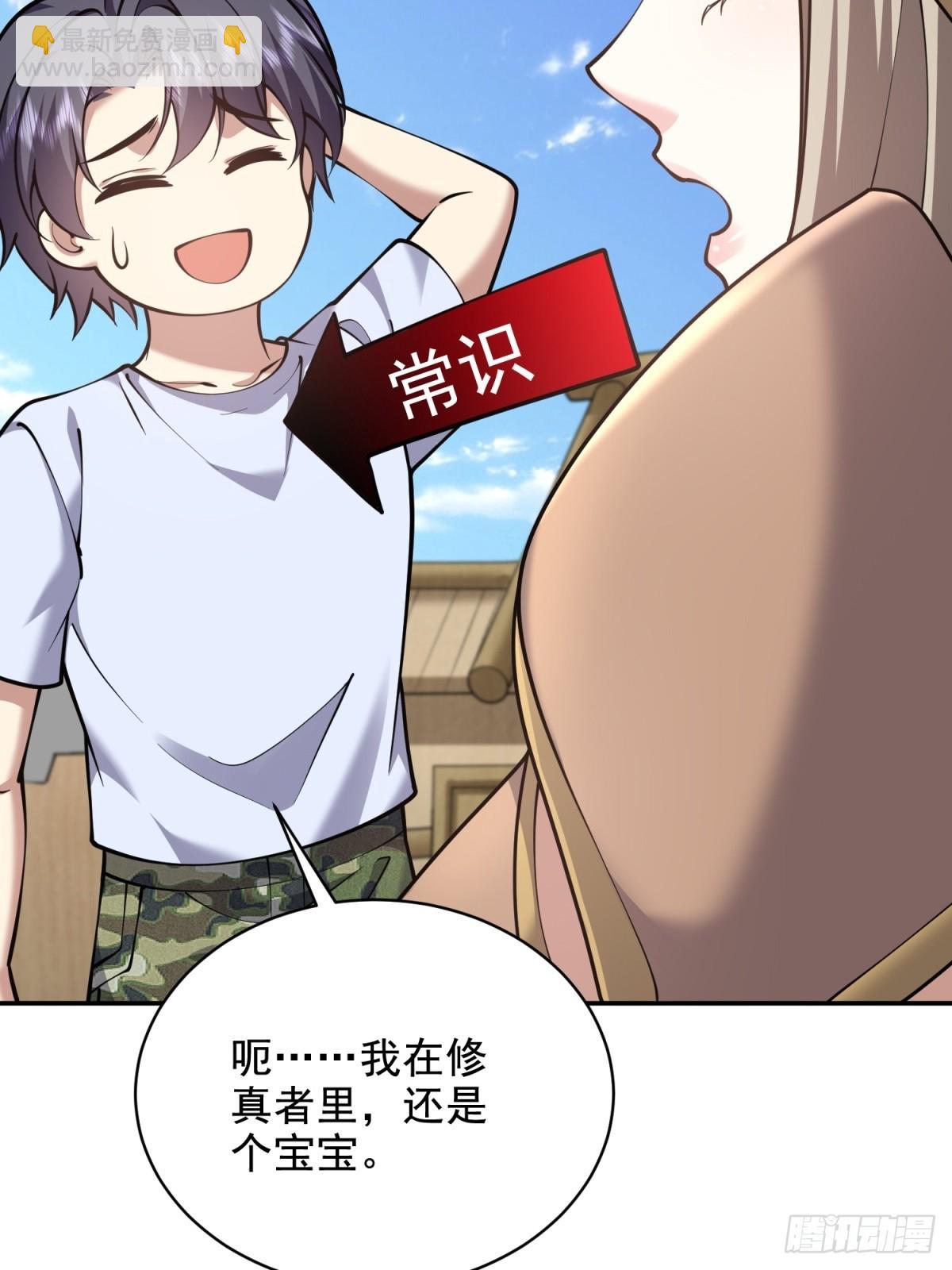 77-麻烦事来了？50