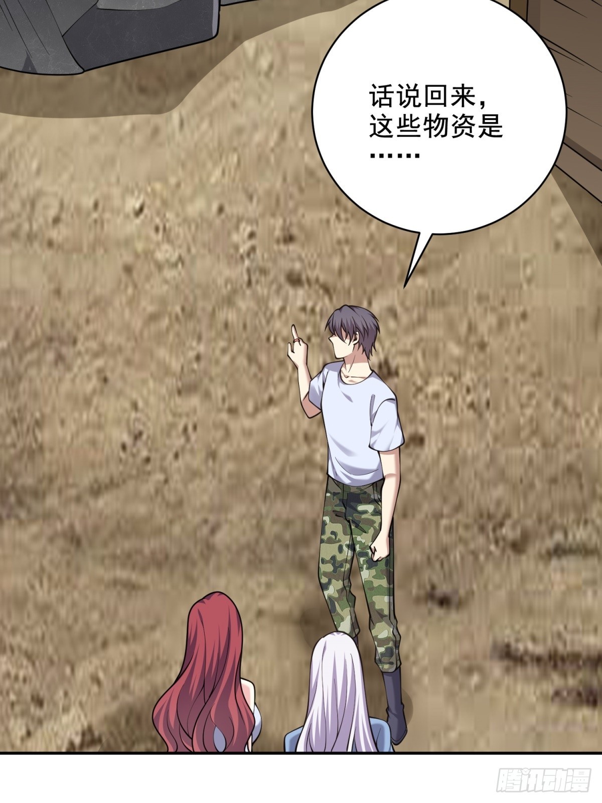 77-麻烦事来了？54