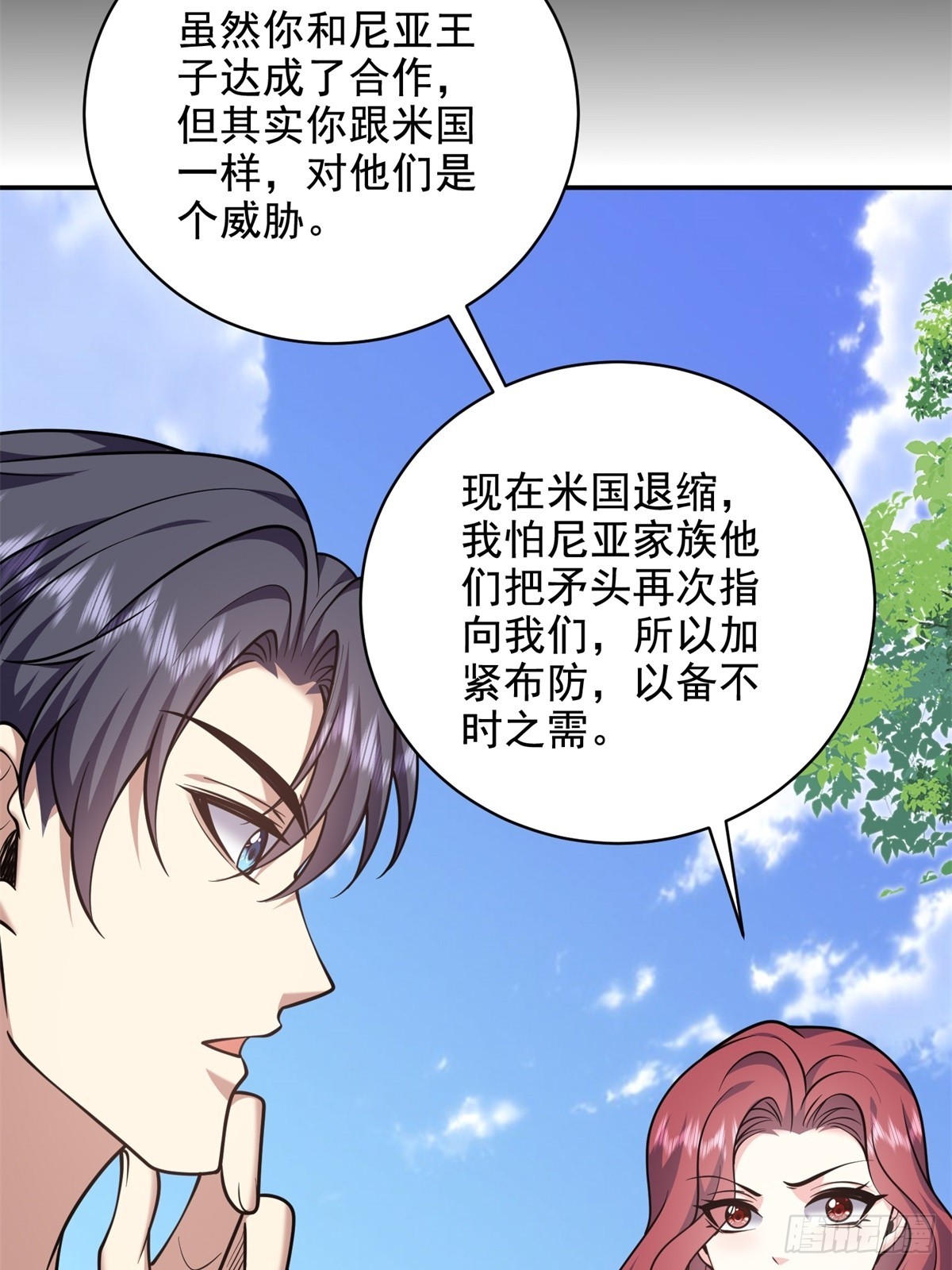 77-麻烦事来了？62