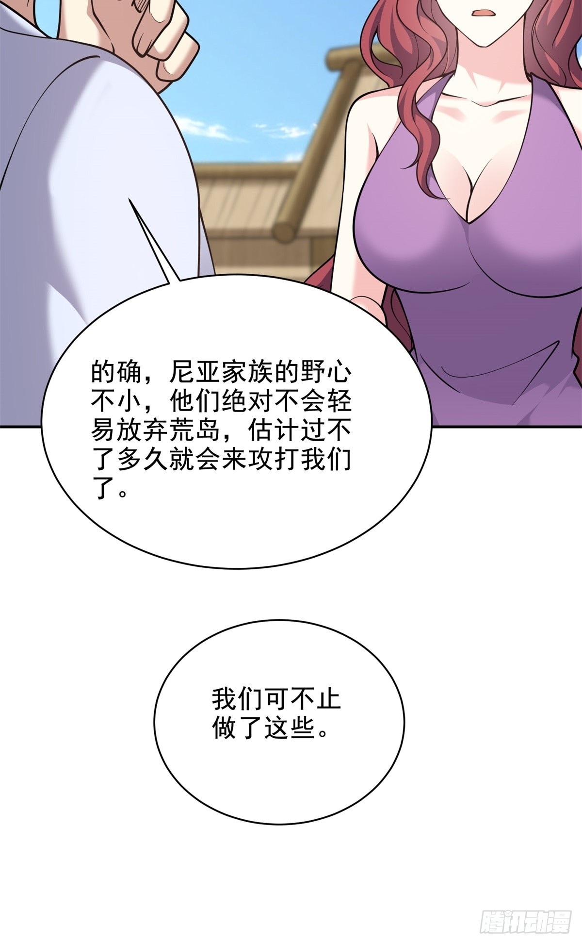 77-麻烦事来了？63