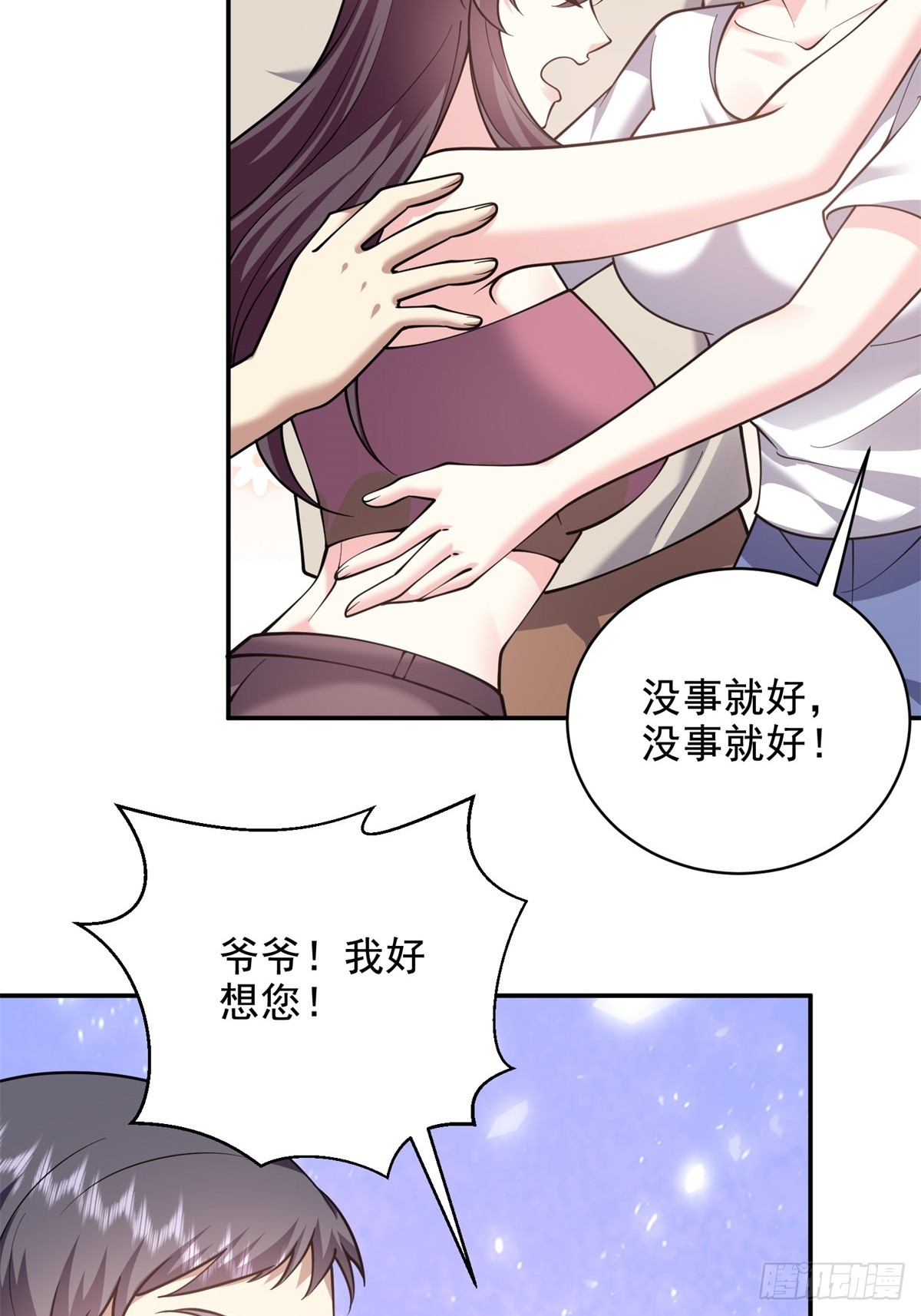 77-麻烦事来了？87