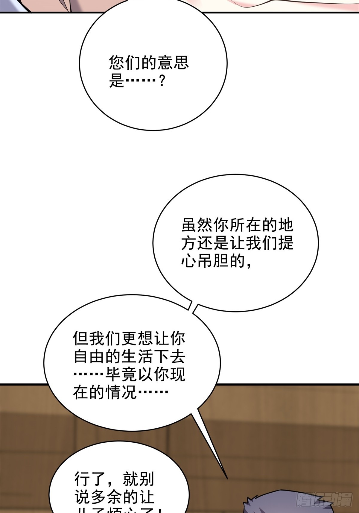 77-麻烦事来了？92