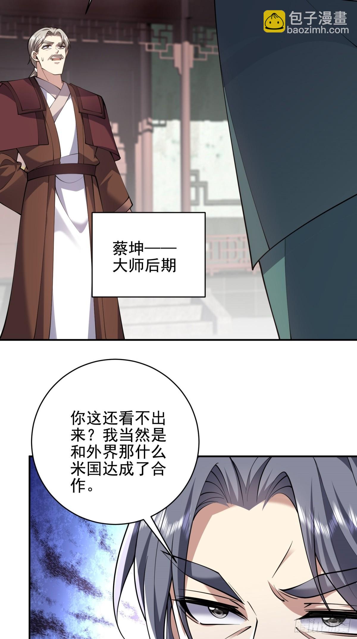 81-计上心头37