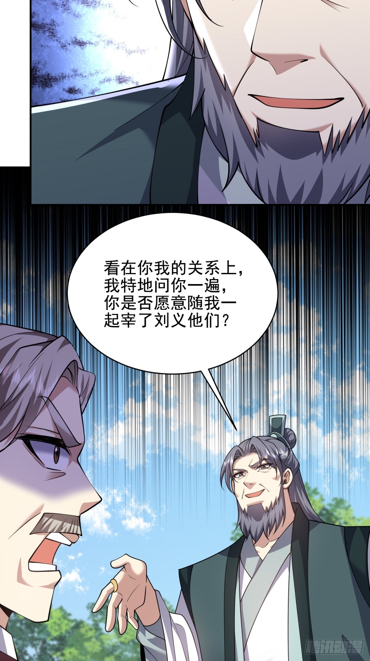 81-计上心头38
