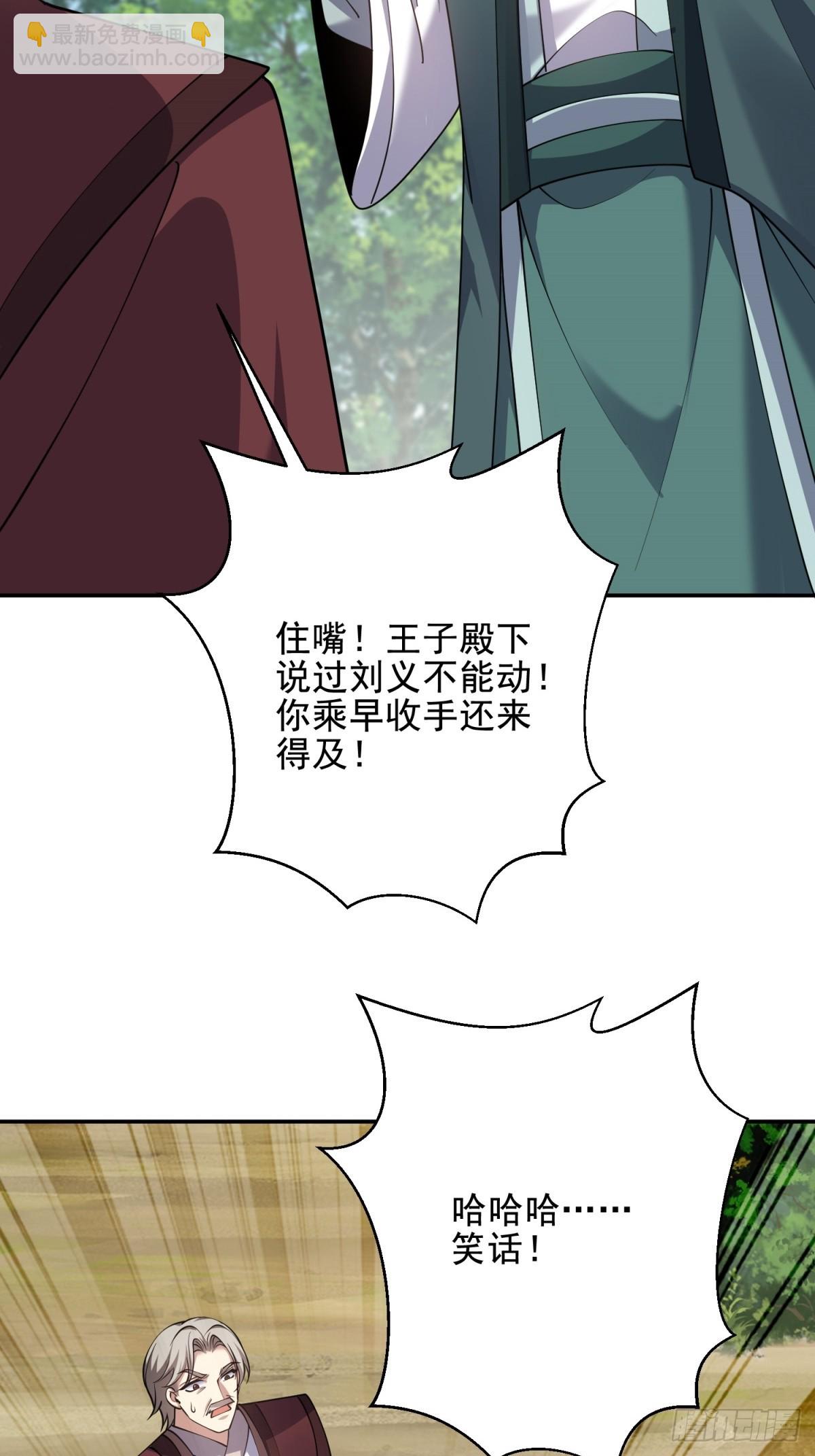 81-计上心头39
