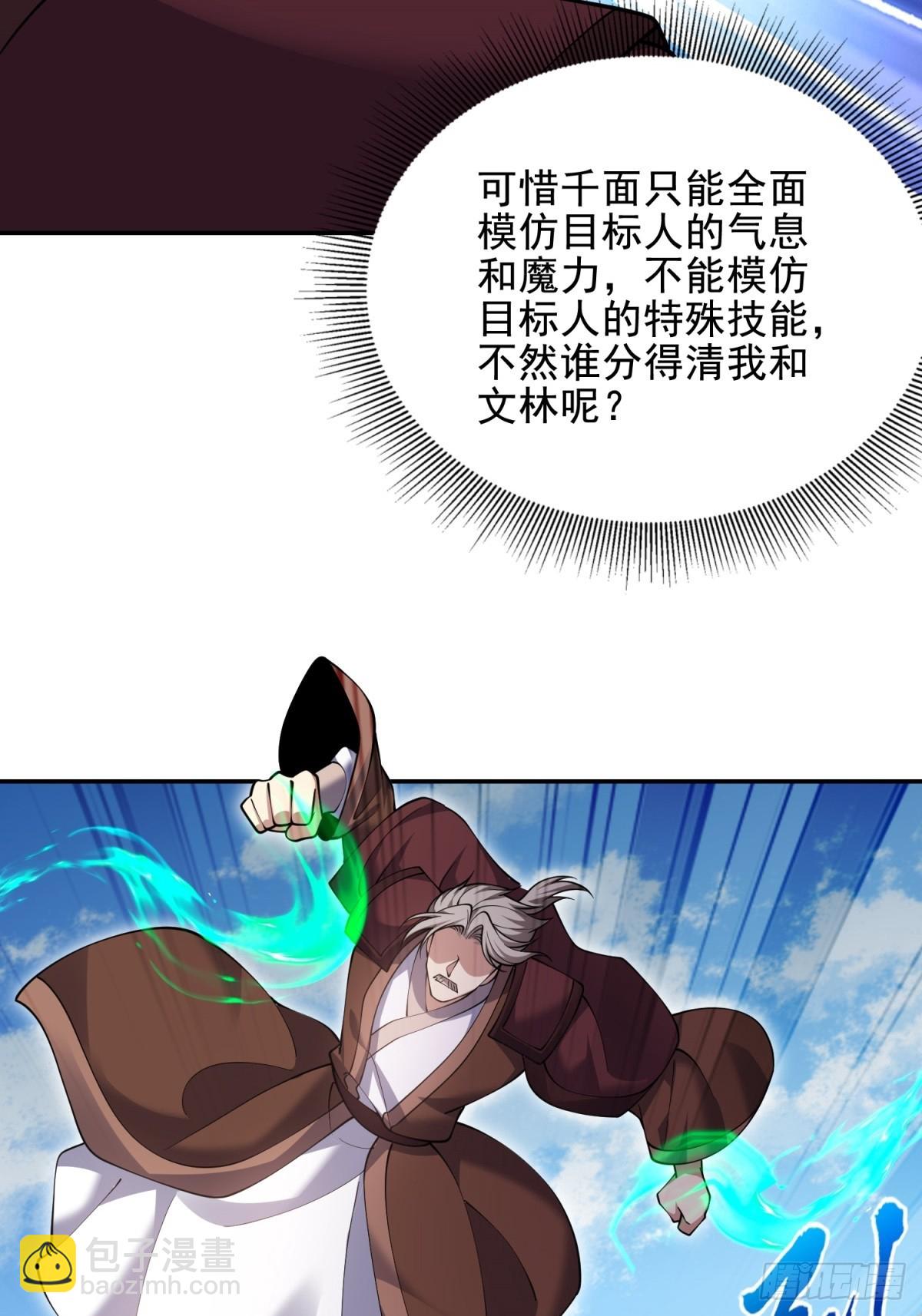 81-计上心头50