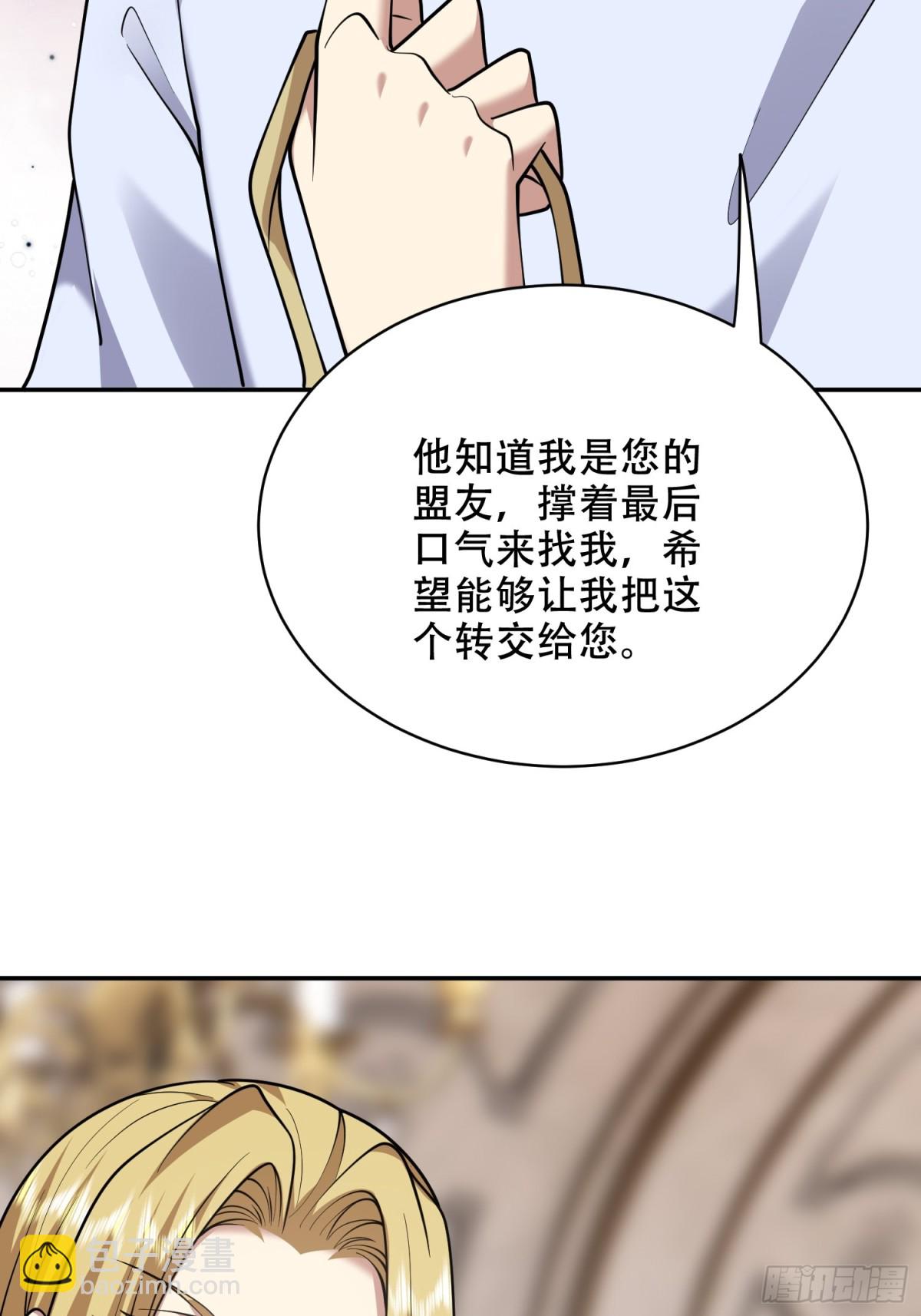85-与尼亚王子见面62
