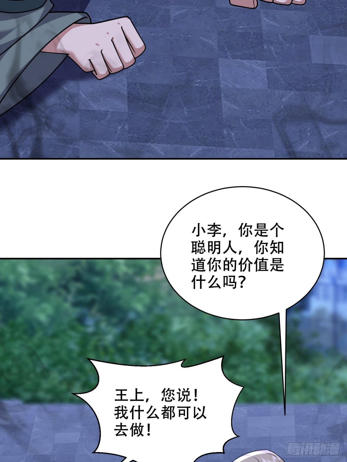 87-计划成功80