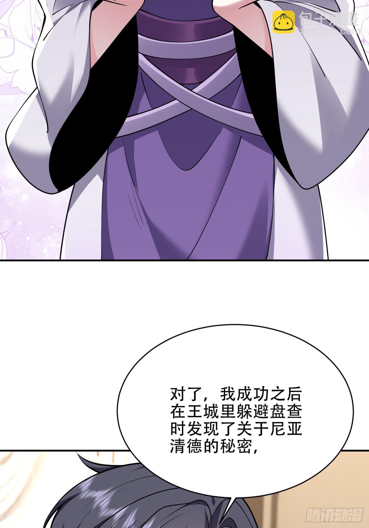 88-大战一触即发42