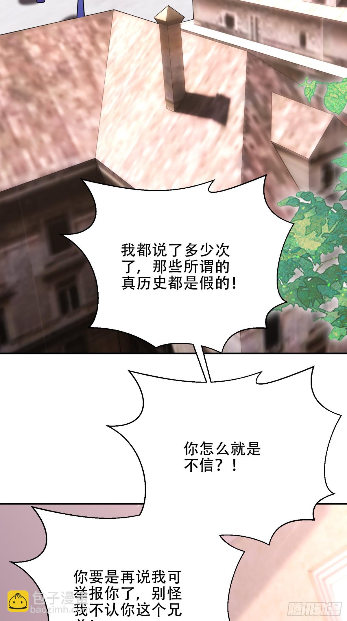 88-大战一触即发58