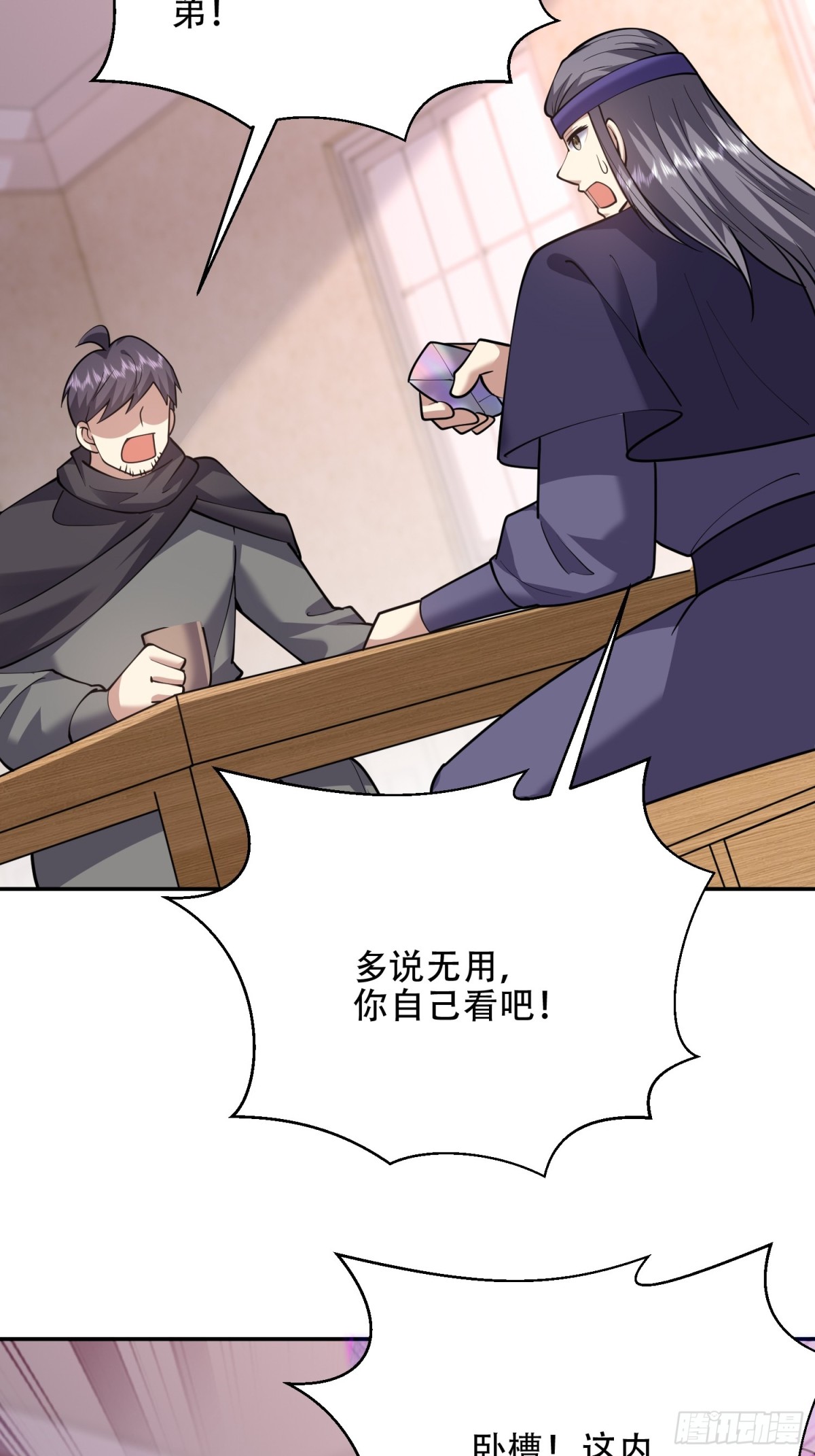 88-大战一触即发59