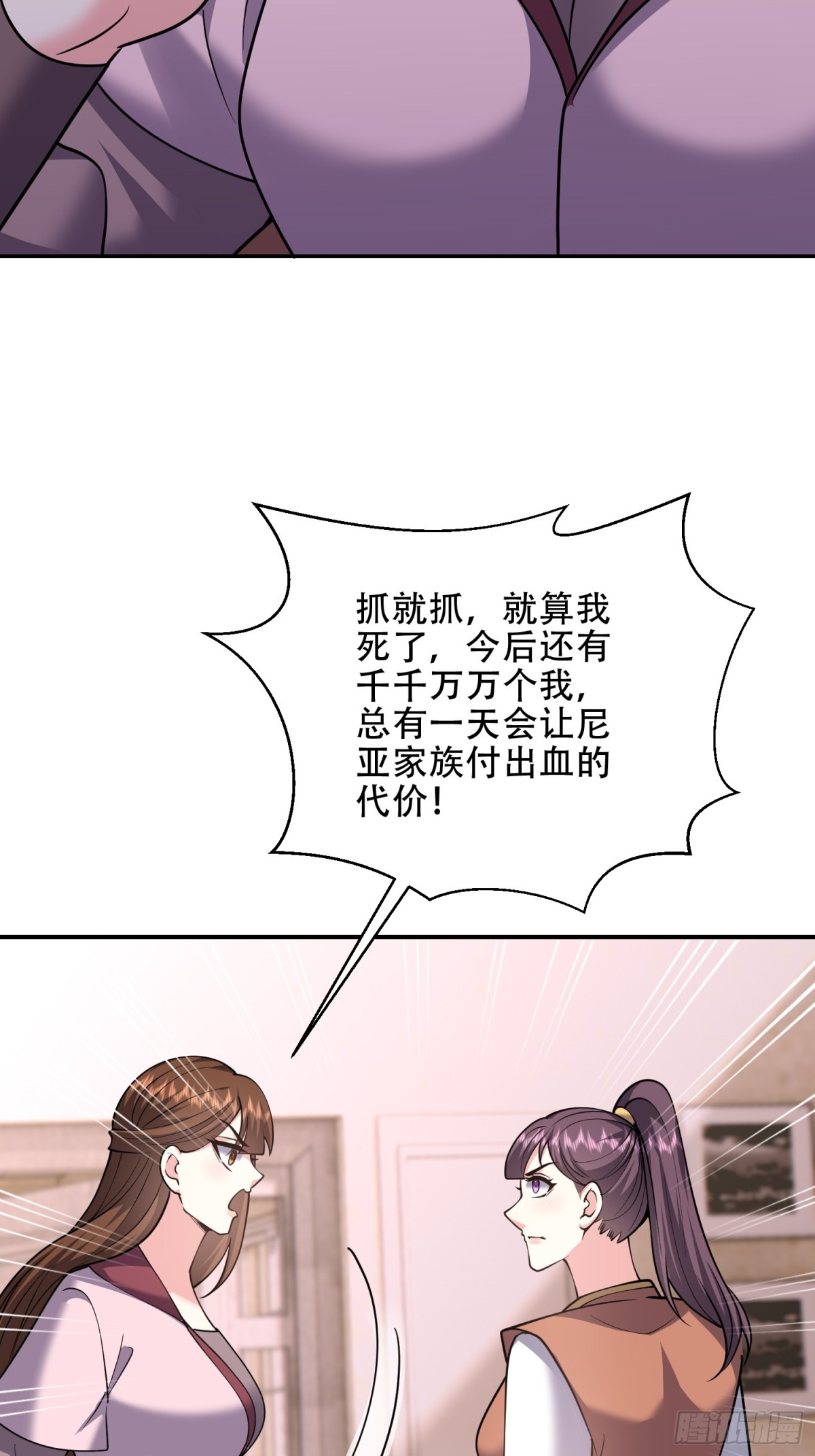88-大战一触即发63