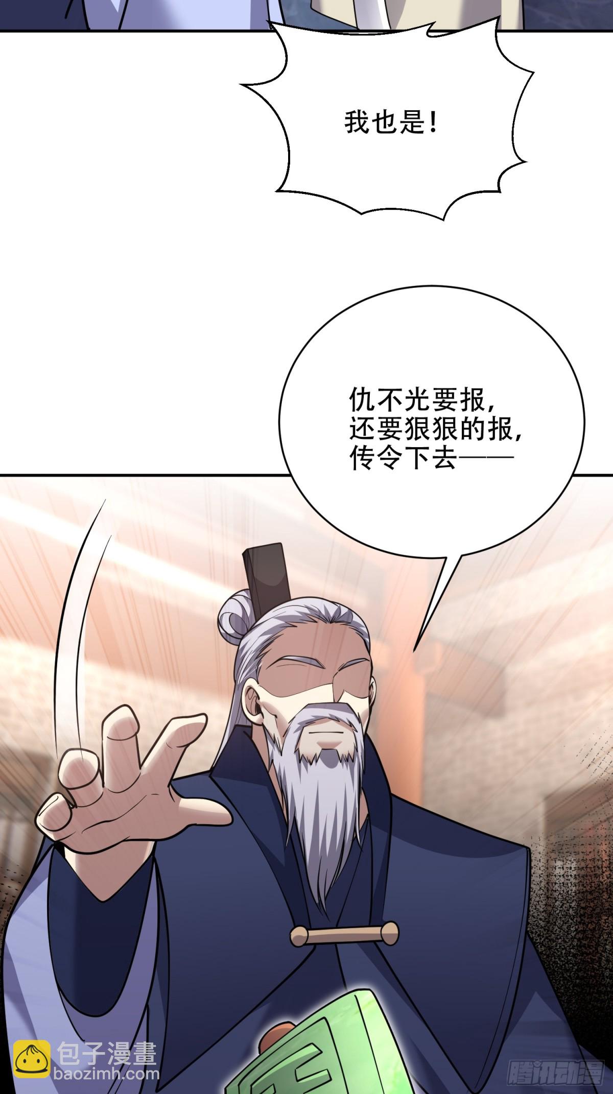 88-大战一触即发70