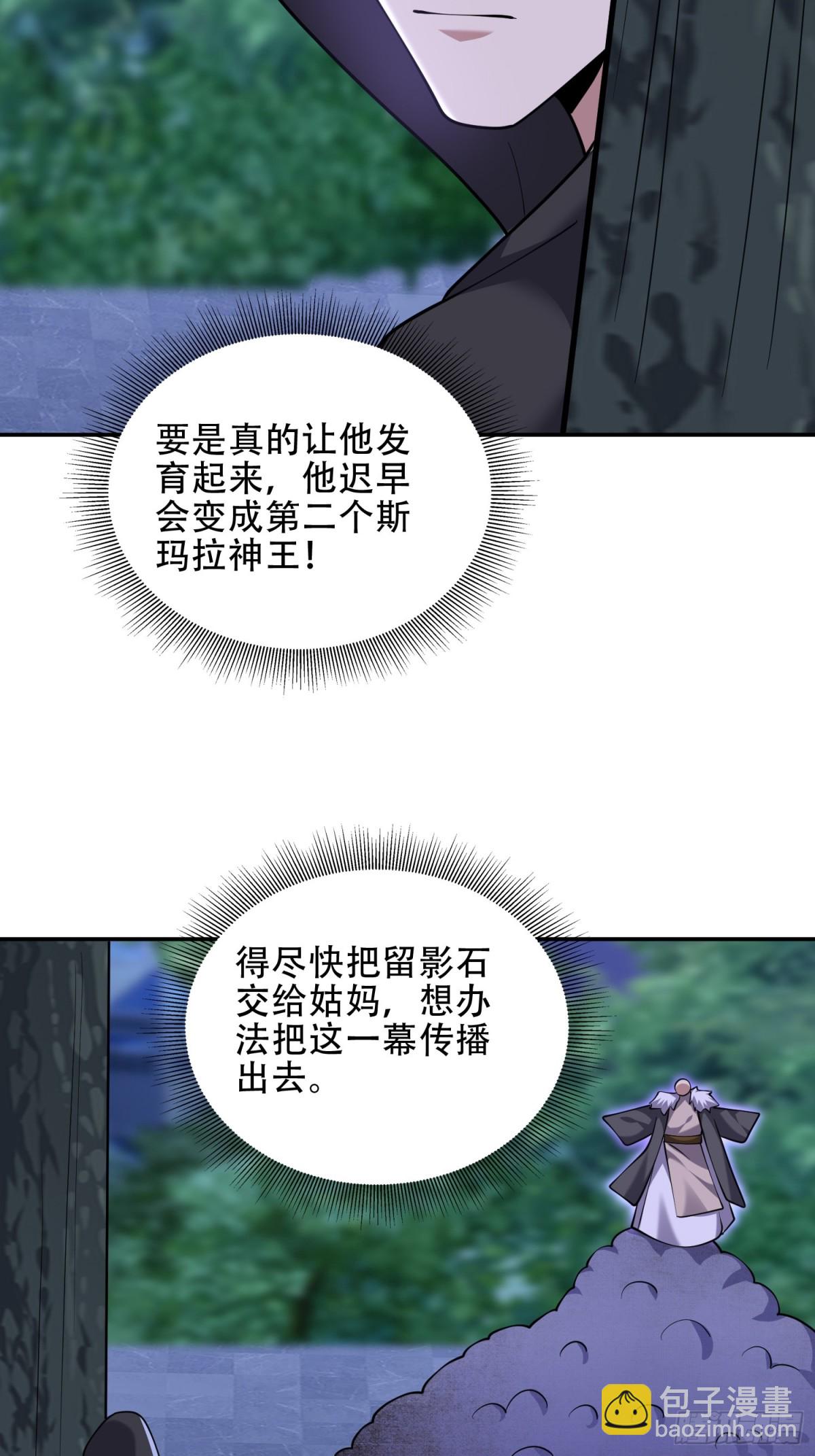 88-大战一触即发8
