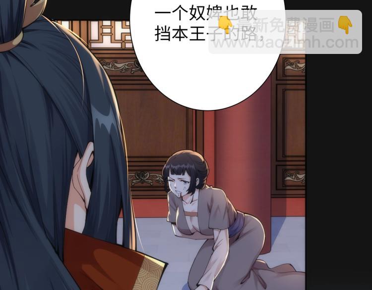 第1话 帝子重生114
