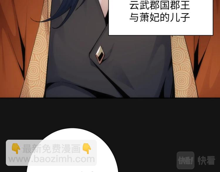 第1话 帝子重生117