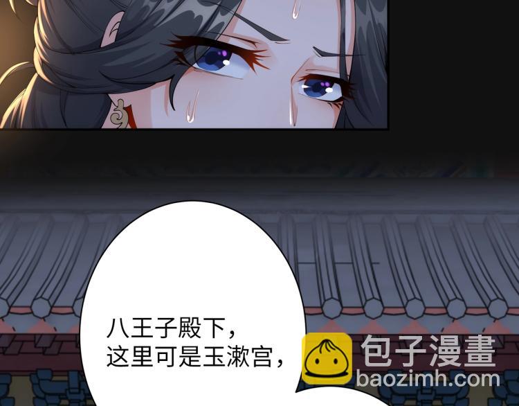 第1话 帝子重生122
