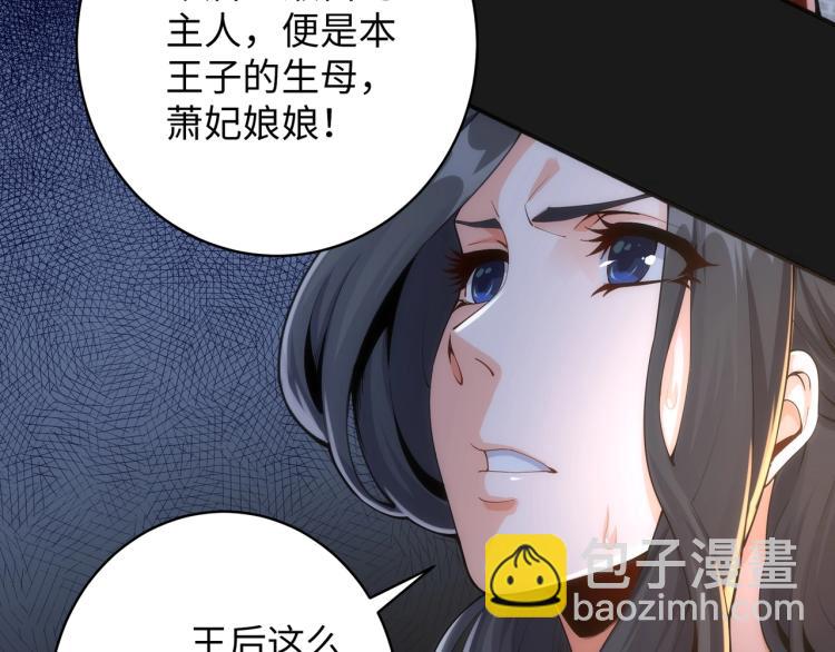 第1话 帝子重生129