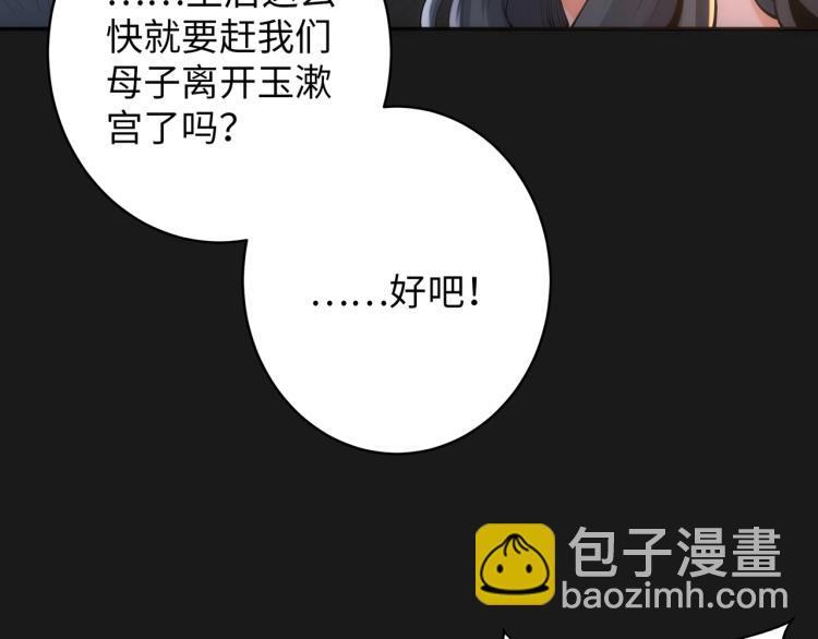 第1话 帝子重生130