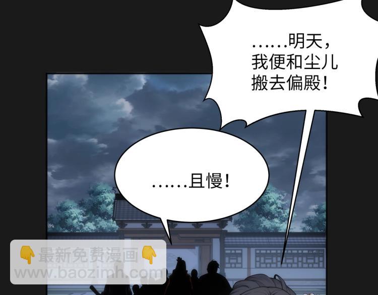 第1话 帝子重生131