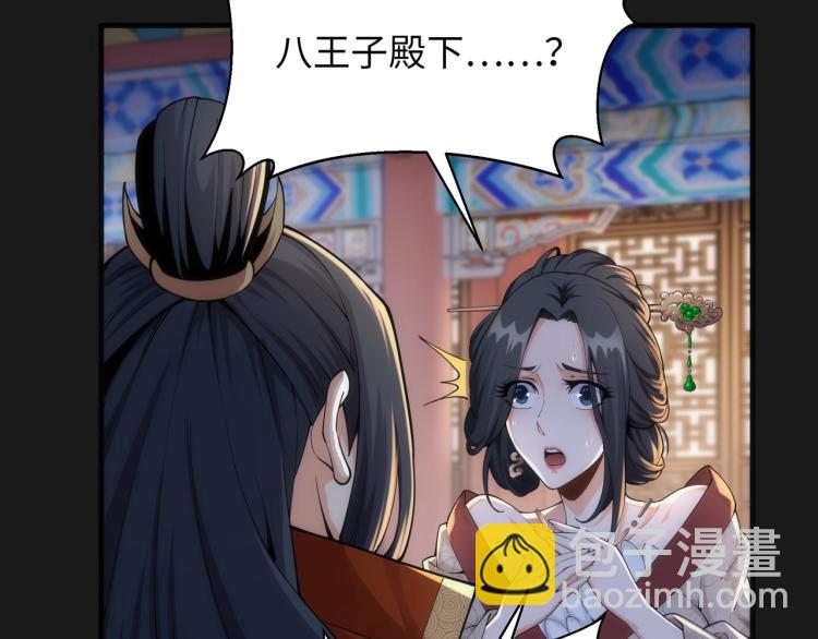 第1话 帝子重生136
