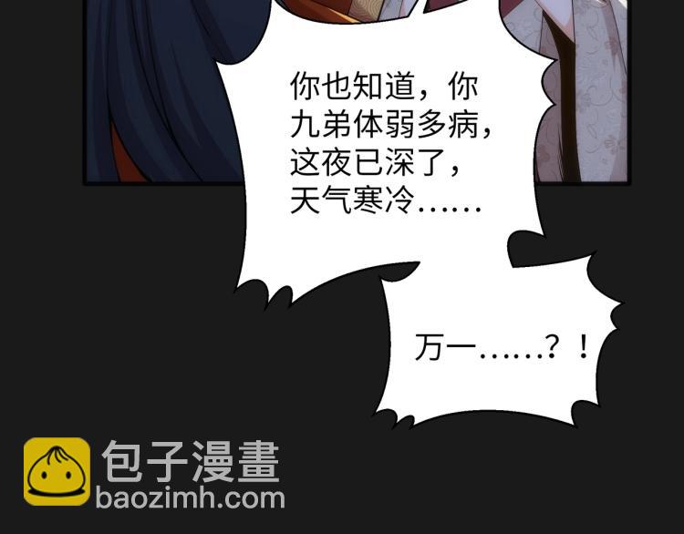 第1话 帝子重生137