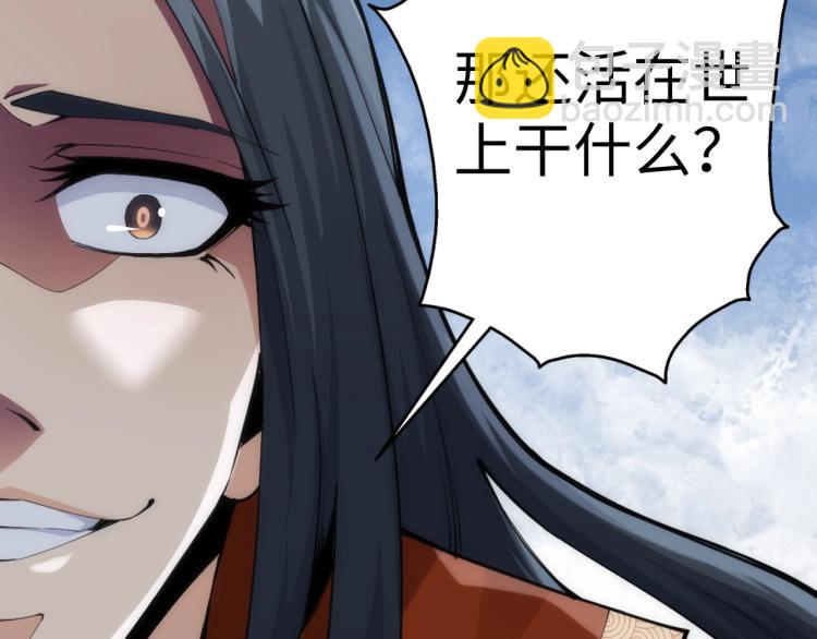 第1话 帝子重生142