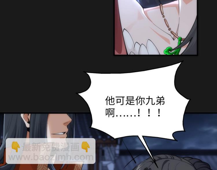 第1话 帝子重生144