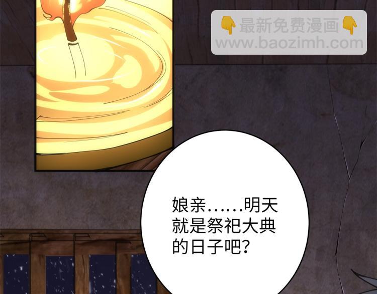 第1话 帝子重生190
