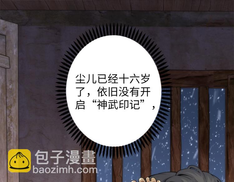 第1话 帝子重生201
